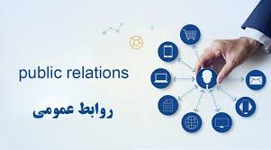 روابط عمومی سازمان جهاد کشاورزی گیلان؛  